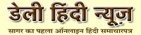 Daily Hindi News Hindi Online News Paper Dhanviservices Dhanvi Services Hindi Online News Papers