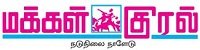 Makkal Kural Tamil Online News Paper Dhanviservices Dhanvi Services Tamil Online News Papers