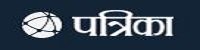Patrika Hindi Online News Paper Dhanviservices Dhanvi Services Hindi Online News Papers