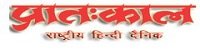 Pratahkal Hindi Online News Paper Dhanviservices Dhanvi Services Hindi Online News Papers