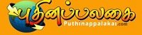 Puthinappalakai Tamil Online News Paper Dhanviservices Dhanvi Services Tamil Online News Papers