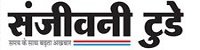 Sanjeevi Today Hindi Online News Paper Dhanviservices Dhanvi Services Hindi Online News Papers