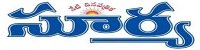 Surya Telugu Online News Paper Dhanviservices Dhanvi Services Telugu News Papers