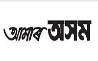 Amarasom GL Publications Assamese News Paper Dhanviservices Dhanvi Services Assamese Assam Online News Papers And Websites
