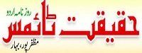 HakikatTimes Urdu Online News Paper Dhanviservices Dhanvi Services Urdu Online News Papers آن لائن اخبارات