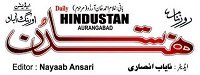 HindusthanUrduDaily Urdu Online News Paper Dhanviservices Dhanvi Services Urdu Online News Papers آن لائن اخبارات