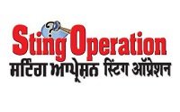 Sting Operations Punjabi News Paper Dhanviservices Dhanvi Services Punjabi Online News Papers ਪੰਜਾਬੀ ਨਿਊਜ਼ ਪੇਪਰ
