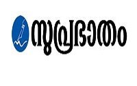 Suprabhaatham Malayalam Online News Papers മലയാളം ഓൺലൈൻ വാർത്തകൾ