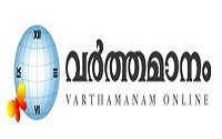 Varthamanam Malayalam Online News Papers മലയാളം ഓൺലൈൻ വാർത്തകൾ